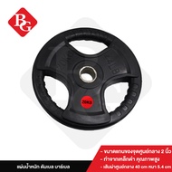 B&G แผ่นน้ำหนัก ดัมเบล บาร์เบล Weight Plate 20 KG. แผ่นน้ำหนัก BG รุ่น Q302
