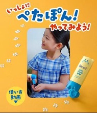 預訂｜Biore Kids Stamp UV 貓掌肉球兒童防曬霜
