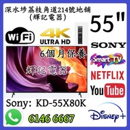 55吋 4K Smart TV SONY KD-55X80K#WiFi 智能電視