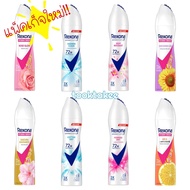 เรโซน่า 60มล.และ135 มล.  Rexona สเปรย์ระงับกลิ่นกาย กลิ่นเฟรชโรส ช่วยลดเหงื่อใต้วงแขนอย่างได้ผล แห้ง