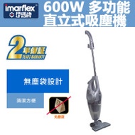 伊瑪牌 Imarflex 600W 多功能直立式吸塵機 (INV-800) | 可拆式手柄 | 特長5米電線 | 香港行貨