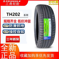 【好康】三角輪胎 TH202 全系 205/55R17 215 25 35 45 55 75 40 18 19 20
