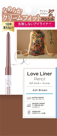 【MSH】Love Liner 隨心所慾超防水眼線筆(0.1g)-溫柔赤茶Ash Brown