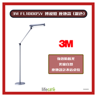 3M - 3M FL1000SV 博視燈 座地款 (銀色)