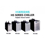 Hailea HS Aquarium Chiller (1/4HP)