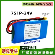 （💕💕精品现货）7s1p 24V 8000mah 18650锂离子电池组内置BMS 9TP4