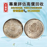 1901年吉林省造辛醜光緒元寶庫平三錢六分銀幣♻️银元，銀錠，銀幣，開國紀念幣，錢幣。袁大頭，龍洋，船洋，站洋，鷹洋，高帽飛龍袁世凱，孫小頭，大清銀幣，光緒元寶 等