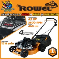 เครื่องตัดหญ้าสนาม 18" + (เครื่องฮอนด้า HONDA GXV160) โครง ROWEL รุ่น CJ18TSWD55 (รับประกัน 1ปี)