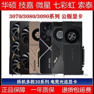 Second-hand RTX3070/3080 Public Version Turbo Graphics Card/Asus/Gigabyte/MSI/Invida/Dell 3090