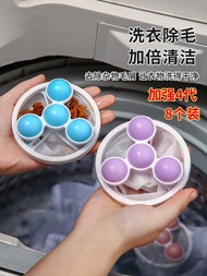 MUJI High-end Washing machine filter bag hair remover special depilatory sticky hair artifact filter lint net hair absorption anti-tangle laundry ball