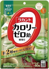 日本正品—拉康托零卡路里糖果，抹茶牛奶味，60克 *薩拉亞 / 低碳水化合物，零糖 / 無人工甜味劑 / 無糖 / 零糖 / 高純度羅漢果提取物，帶來優質甜味 / 膳食纖維 / 清爽甜味 / 健康 /