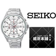 【威哥本舖】日本SEIKO全新原廠貨【附原廠盒】 SKS623P1 SEIKO王力宏代言 三眼計時石英錶