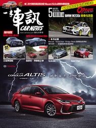 CARNEWS一手車訊2019/5月號(NO.341) PDF