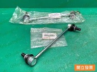 【汽車零件專家】凌志 ES300H 19->年 48820-33090 前輪 李子串 李仔串 平均桿李子串 平衡桿李仔串