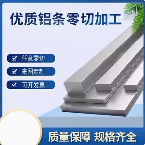 Aluminium 6061 T6 Rectangular Flat Bar Square Rod Plate Metal Strip Solid Stock For CNC