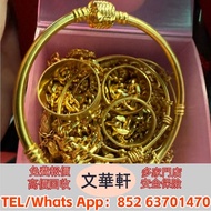 回收：黃金手鐲 金手鐲 黃金 首飾 黃金珠寶 足金9999 K金 白金 金條 金磚 金鏈 黃金手鏈 戒指 鑽石 黃金首飾等