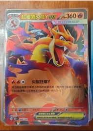 【Pokemon 】PTCG 寶可夢卡牌 MC F 085/742 Deck100 001 超級噴火龍Y  ex 【DECK 100】