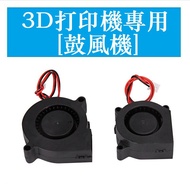 687 > 3D Printer Dedicated Exhaust Fan Centrifugal Turbo Fan Cooling Micro Blower 4020 5015 Snail Fa