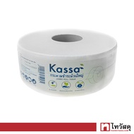 กระดาษทิชชูม้วนใหญ่ KASSA รุ่น KS-93717 1PLY ยาว 600 เมตร สีขาว