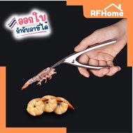 "" Stainless Steel Shrimp (D42)