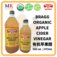 BRAGG Organic Apple Cider Vinegar  苹果醋  946ML/473ml