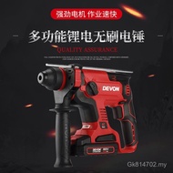 20V Electric Hammer Series Series Lithium Battery Large Lithium Battery Tool Multifunctional Brushle