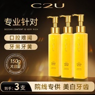 ✨正品现货✨C2U牛磺酸牙膏 C2U Taurine Toothpaste Gold Whitening Refreshing Remove Yellow Stains Fresh Breath Br