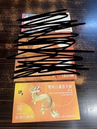 榮華 雙黃 月餅劵