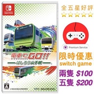 [GAMESTATION] Switch 電車GO！奔走吧山手線 Densha de Go!! Hashirou Yamanote Line