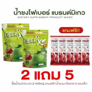 Mikeo fiber 2 ห่อ พร้อมส่ง ส่งฟรี (แถมกลูต้า5ซองนะคะ) กลูต้า คอลลาเจน