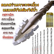 Sawtooth Drill Bit Set Ceramic Drill Bit Concrete Drill Bit Set Porcelain Drill Bit Set Glass Drill 