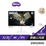 BenQ EW3290U 護眼螢幕 32吋 IPS 60Hz 5ms 4K HDR 內建喇叭 可旋轉 電競螢幕 電腦螢幕