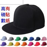 純色硬挺 夏日百搭素色棒球帽 嘻哈帽 平沿帽子 光版帽 NYC  SNAPBACK BOY K200
