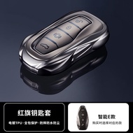Full Coverage Car Key Cover for Hongqi HS5 HS3phev H6 HS7 Special Car Styling Protective Shell High-