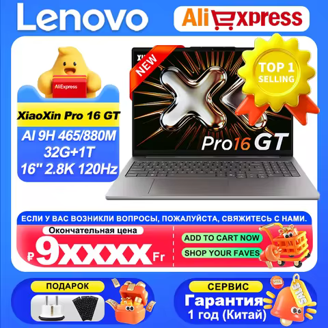 Lenovo 2026 XiaoXin Pro 16 GT AMD Ryzen AI 9 H 465 32G+1T 16-Inch 2.8K 120Hz Screen 【NEW】