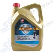 CALTEXน้ำมันเกียร์HAVOLINE DEXRON VI ATF 4ลิตร