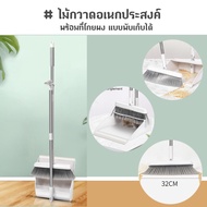 Multipurpose Broom Bendable With Dustpan Foldable Set