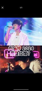 盧廣仲《HeartBreakFast》演唱會門票