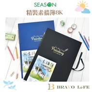 Hardcover Sketchbook 8K Drawing Book Cover Watercolor Paper Made In Taiwan