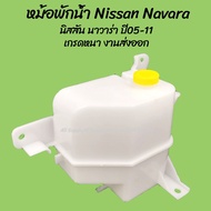 Lan Luang Automotive Water Tank Nissan Navara Year 05-11 From S.pry Factory (1 Piece) T