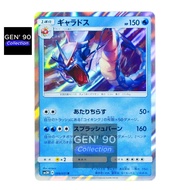 PTCG POKEMON CARD [VER.2017] [Gyarados] [暴鲤龙] SM3N 009/051 HOLO RARE [Japanese] [GEN' 90 Collection]