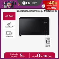 LG ไมโครเวฟระบบอุ่นอาหาร รุ่น MS4295DIS ขนาด 42 ลิตร สีดำ