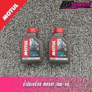 Motul Engine Oil No. 10W-40 0.8