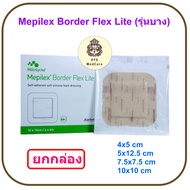 (Box) Mepilex Border Flex Lite Thin Model