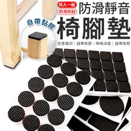 Anti-slip Silent Chair Foot Pad EVA Table Chair Foot Pad Furniture Foot Pad Chair Foot Pad Anti-slip