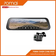 70mai Rearview Dash Cam S500 กล้องหน้า-หลังติดรถยนต์ รุ่น S500 design ทรงกระจก และกล้องหลัง RC13 (รั