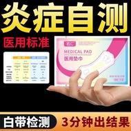 Vagina hpv Health Self-Inspection Pad Test Paper White Belt ph Card Dedicated Inflammation Test Medi