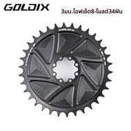 จานโซ่ GOLDIX แบบติดตั้งโดยตรง 8 รู สำหรับชุดข้อเหวี่ยง Sram XX1 X1 X01 X0 X9 NX SX DUB Direct-Mount