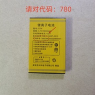 Huatang STH 780 Mobile Phone Battery YUMI V58 Neptune V59 Thunderbolt A109 Sagitarian V29 Teana