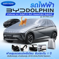 Half Car Cover With Shade BYD DOLPHIN Model For Electric Cars
